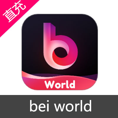 bei world直播 钻石充值