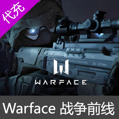 俄服/ru官网/steam/EPIC Warface 战争前线 K币代充