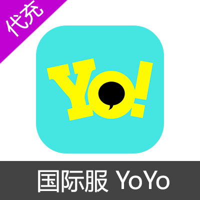 国际服 YoYo 金币充值