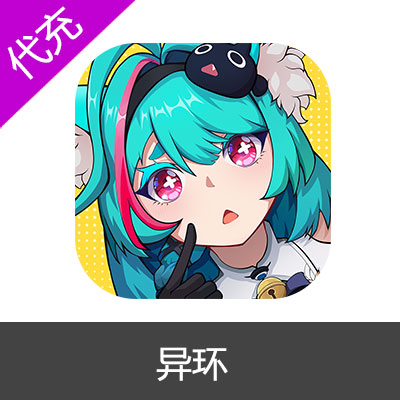 国服 异环淬取异晶礼包礼盒代充
