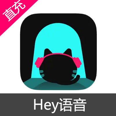 Hey语音 蓝钻充值