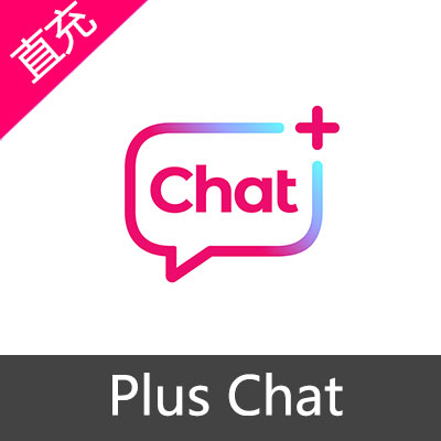 Plus Chat chat 券 充值