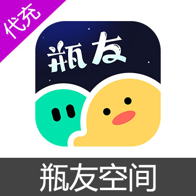 瓶友空间 新遇漂流瓶扇贝充值