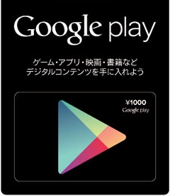 日本google Play礼品卡谷歌gift Card充值卡 大陆游戏卡 抖音充值 直播平台 苹果代充 海外游戏点卡 中原卡 海外游戏点卡第一站