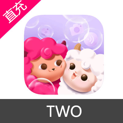 TWO 口粮充值