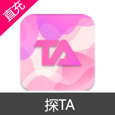 探TA 钻石充值