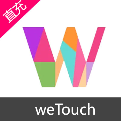 weTouch 会员充值