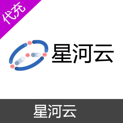星河云计算 翻译服务