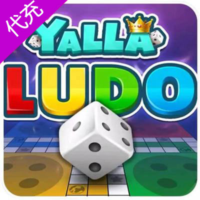 Yalla Ludo Lite 国际游戏礼品卡 金币 钻石