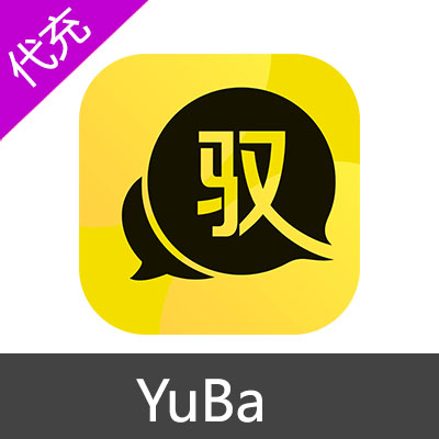 YuBa 会员vip 驭豆鱼币 充值代充
