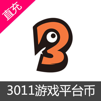 3011手游游戏平台币代充