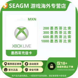 墨西哥 Xbox Live Card XBOX 墨西哥礼品卡充值卡兑换码