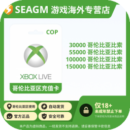 哥伦比亚 Xbox Live Card XBOX 哥伦比亚礼品卡充值卡兑换码